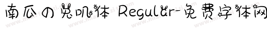 南瓜の兔叽体 Regular字体转换